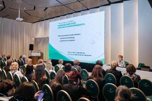 Итоги II Международного Форума «Клинический пазл: аллергия и мультиморбидность»