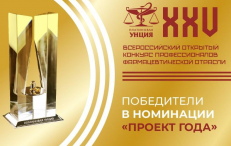 Отечественная компания получил награду за лучший проект года — вывод на рынок иммуноонкологического препарата