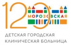 Юбилейная научно-практическая конференция «120 лет на страже здоровья детей и подростков»