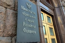 В Минобрнауки отрицают разработку концепции лекарственного суверенитета