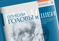 Рак ротоглотки под прицелом двойного контрастирования