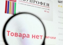 Из московских аптек пропал препарат для детей в форме свечей, входящий в перечень ЖНВЛП