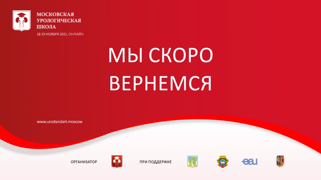Мы скоро вернемся.jpg Мы скоро вернемся.jpg